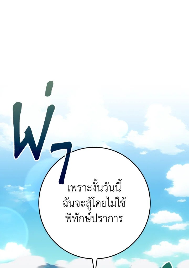 Max Level Player - หน้า 26