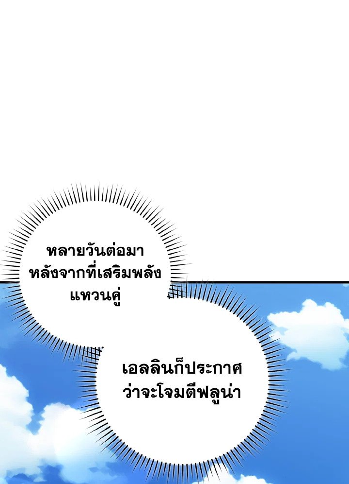 Max Level Player - หน้า 3