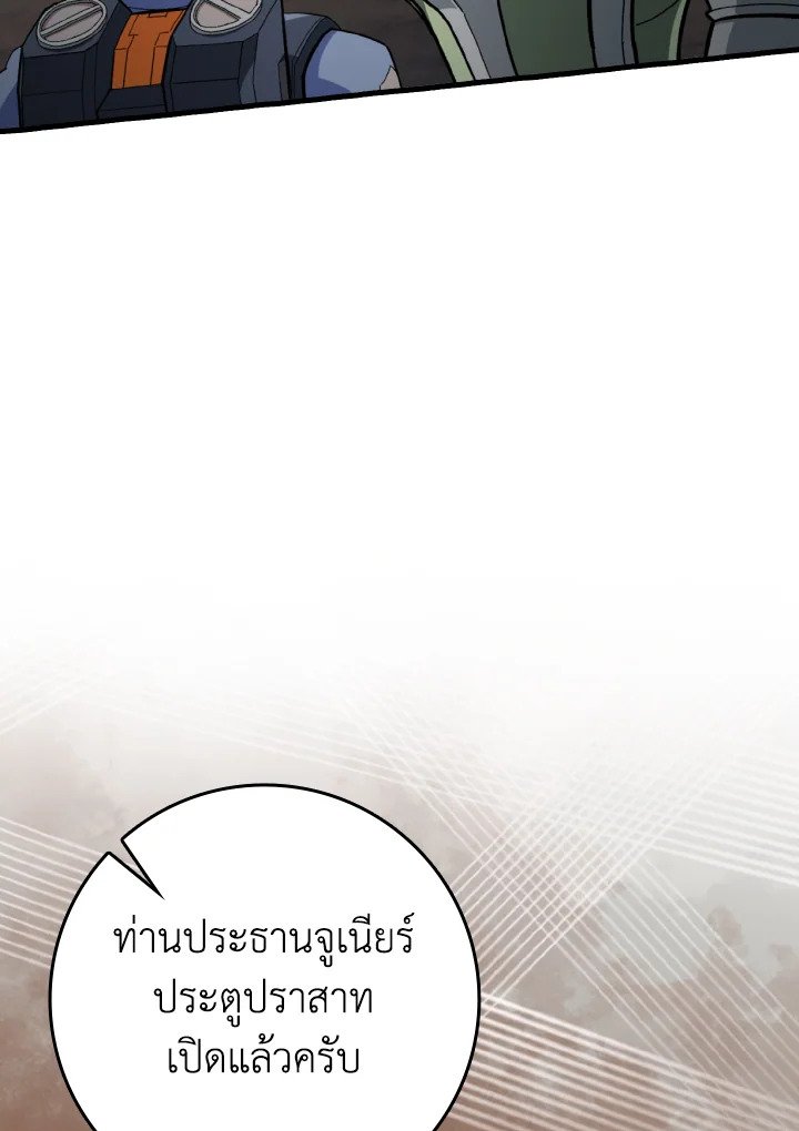 Max Level Player - หน้า 35