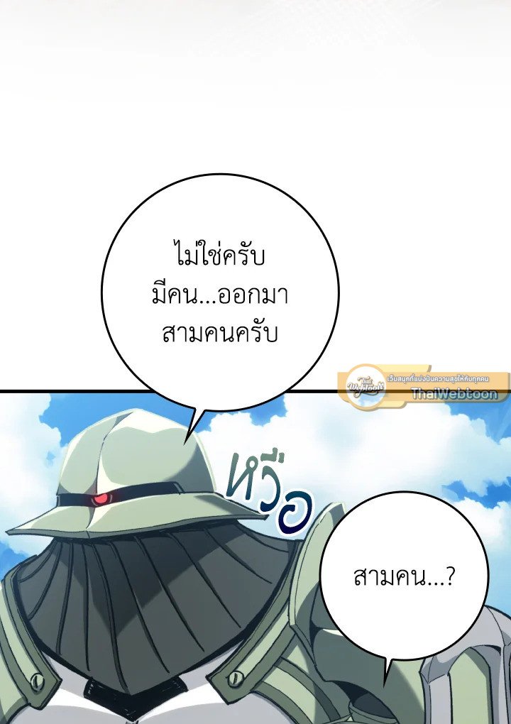 Max Level Player - หน้า 37