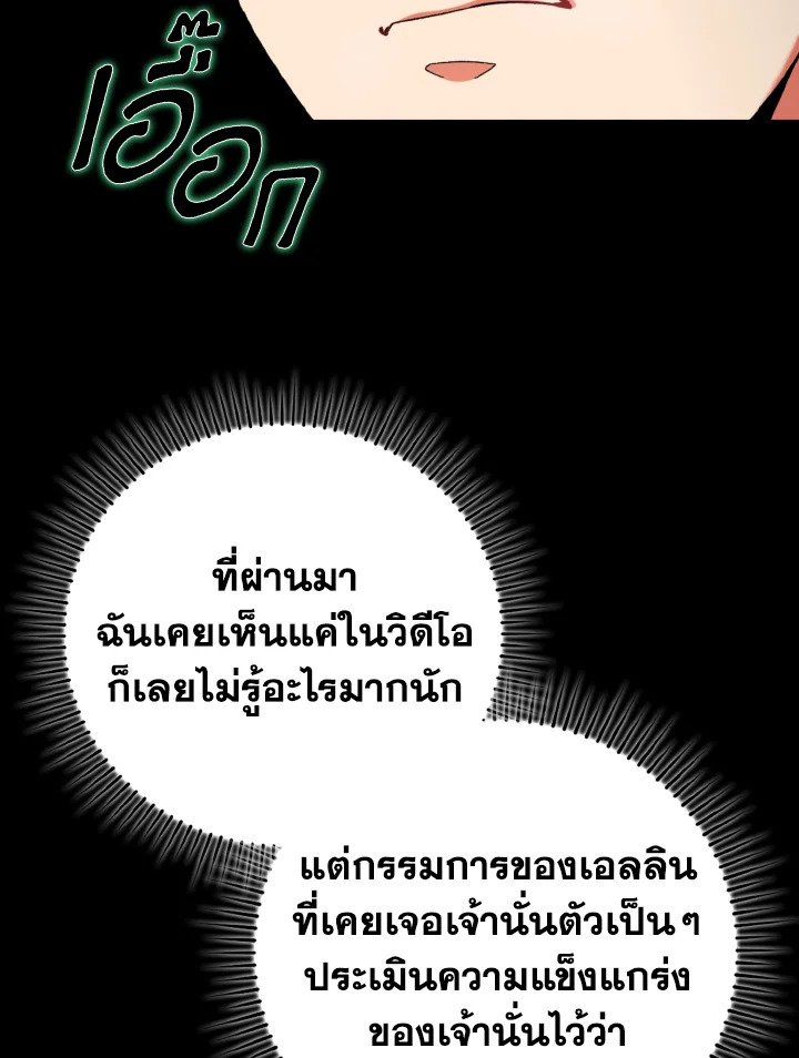 Max Level Player - หน้า 40