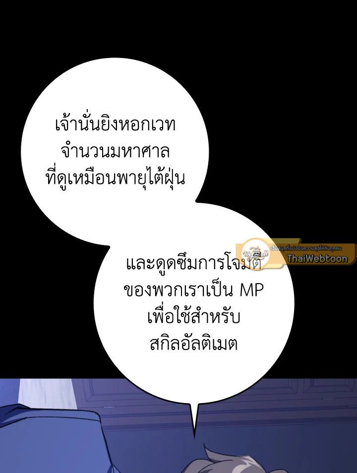 Max Level Player - หน้า 43