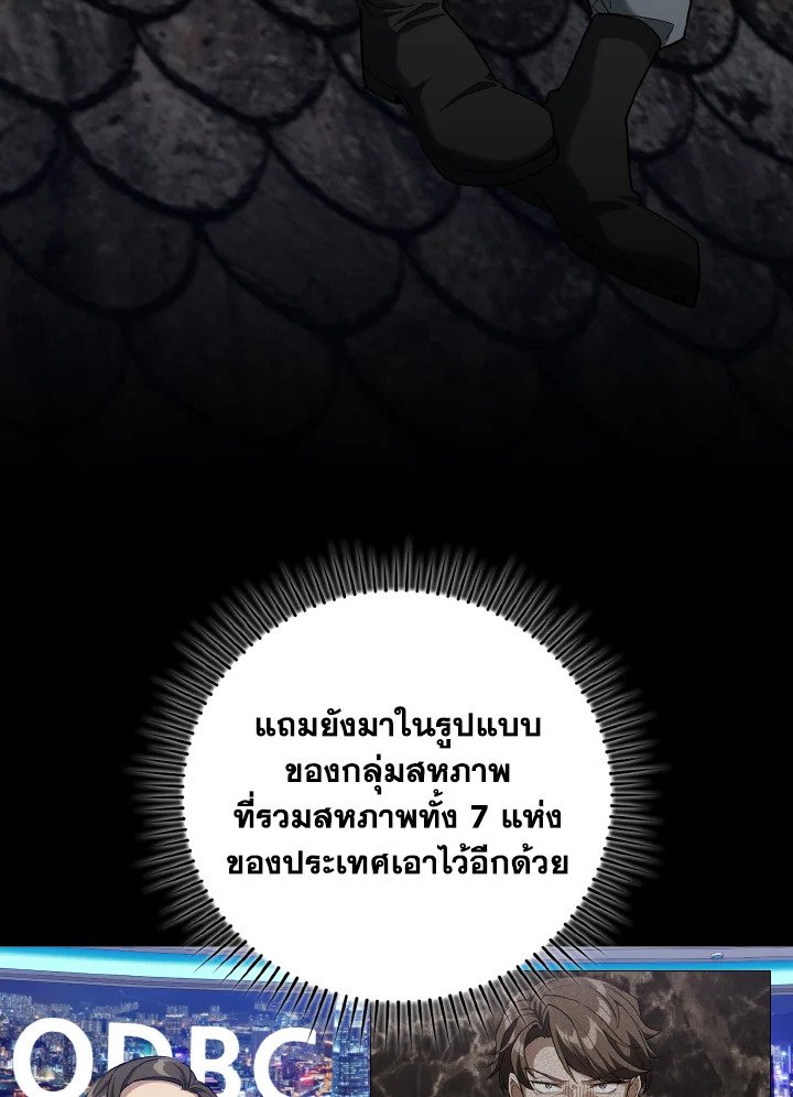 Max Level Player - หน้า 5
