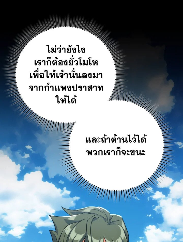 Max Level Player - หน้า 51