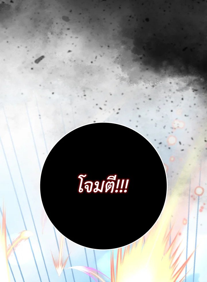 Max Level Player - หน้า 59