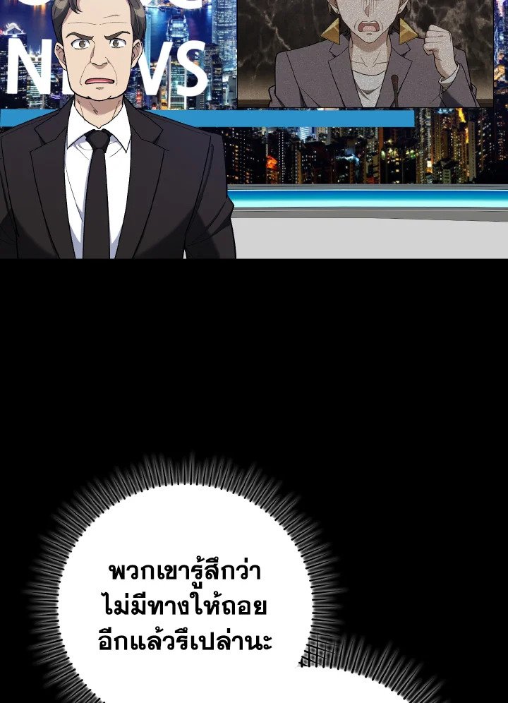 Max Level Player - หน้า 6