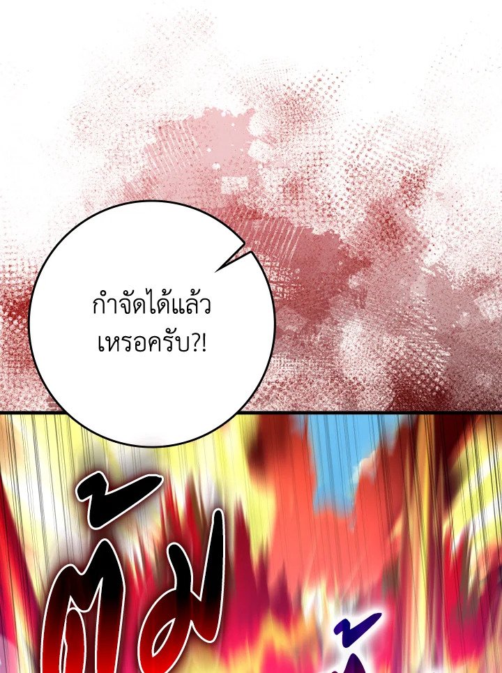 Max Level Player - หน้า 64