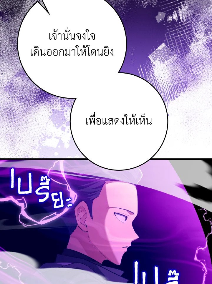 Max Level Player - หน้า 66