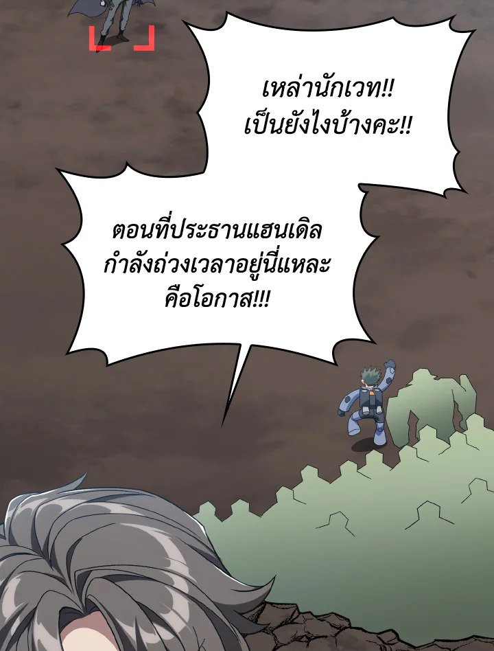 Max Level Player - หน้า 81