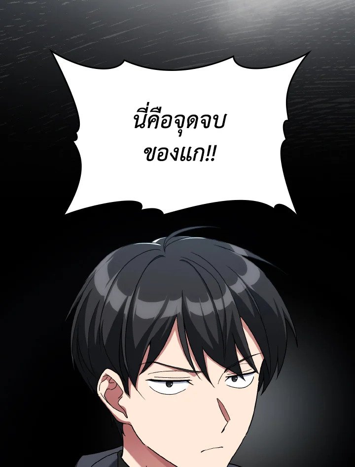 Max Level Player - หน้า 88