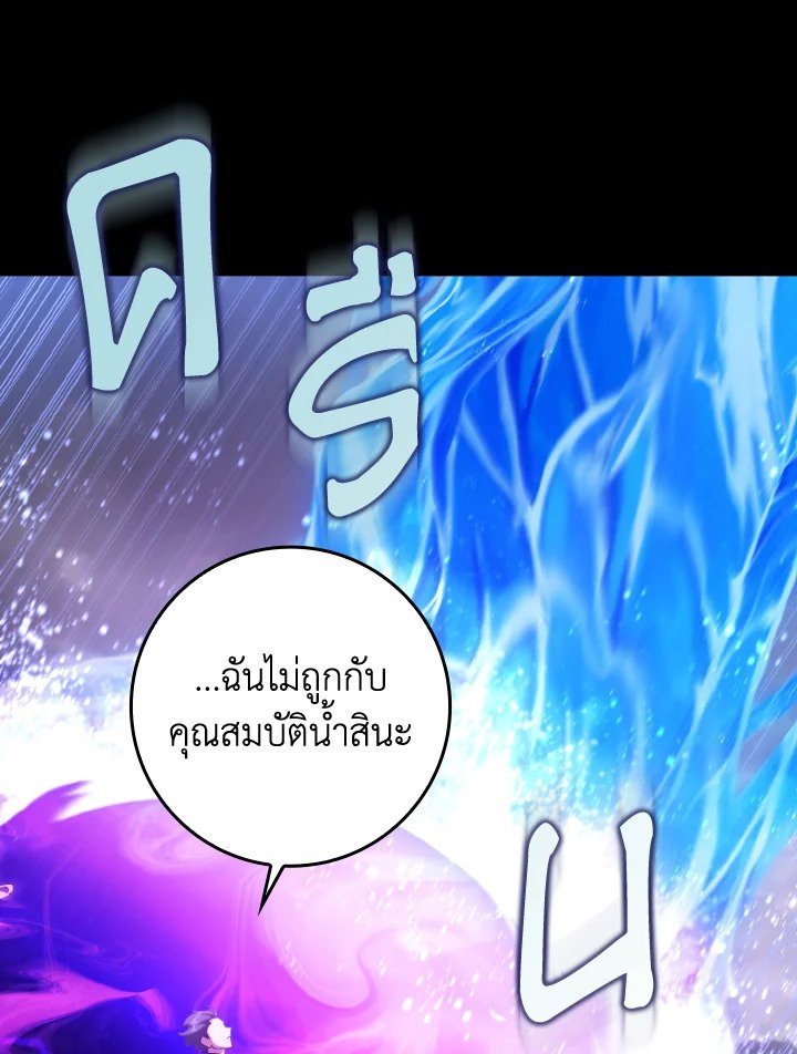 Max Level Player - หน้า 100
