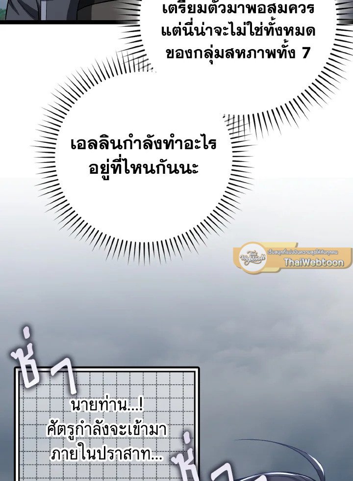 Max Level Player - หน้า 115
