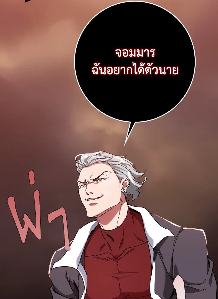 Max Level Player - หน้า 12