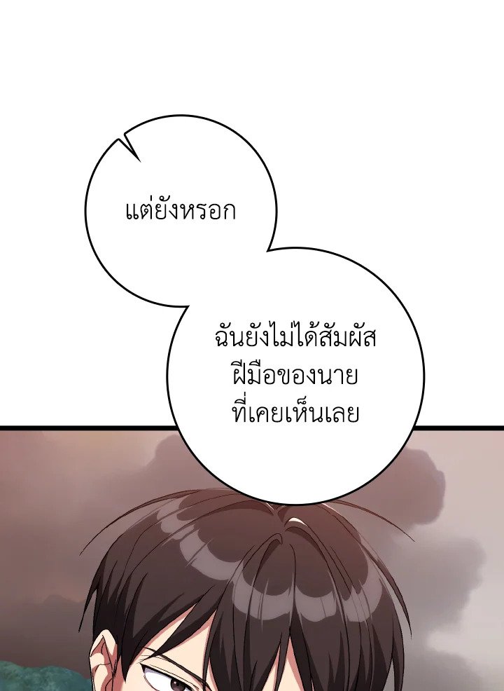 Max Level Player - หน้า 14