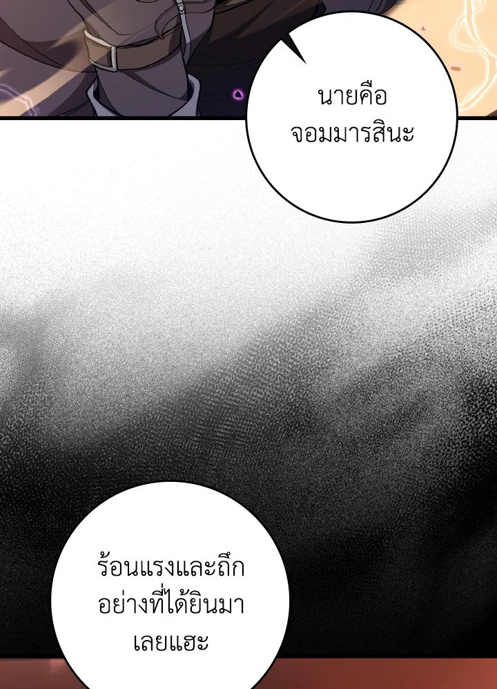 Max Level Player - หน้า 2