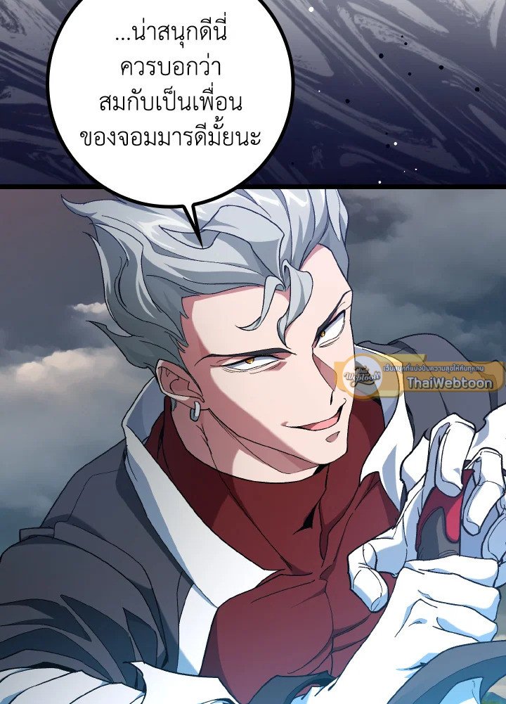 Max Level Player - หน้า 25