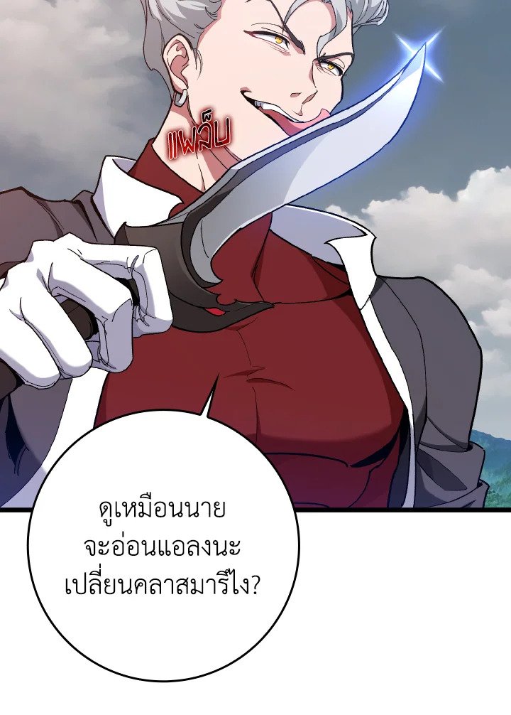 Max Level Player - หน้า 32
