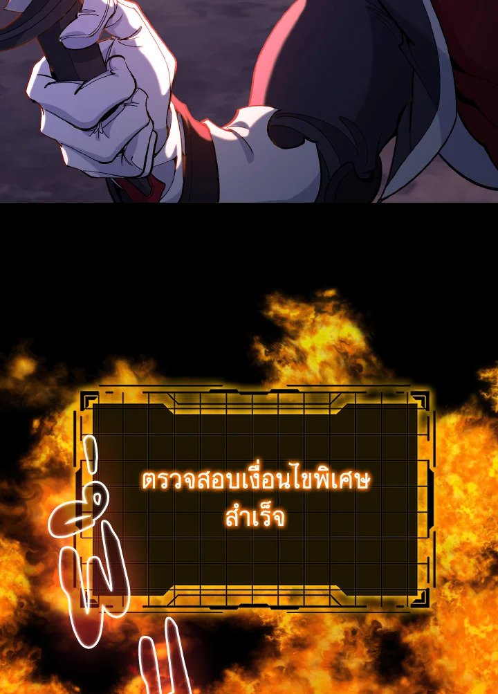 Max Level Player - หน้า 42