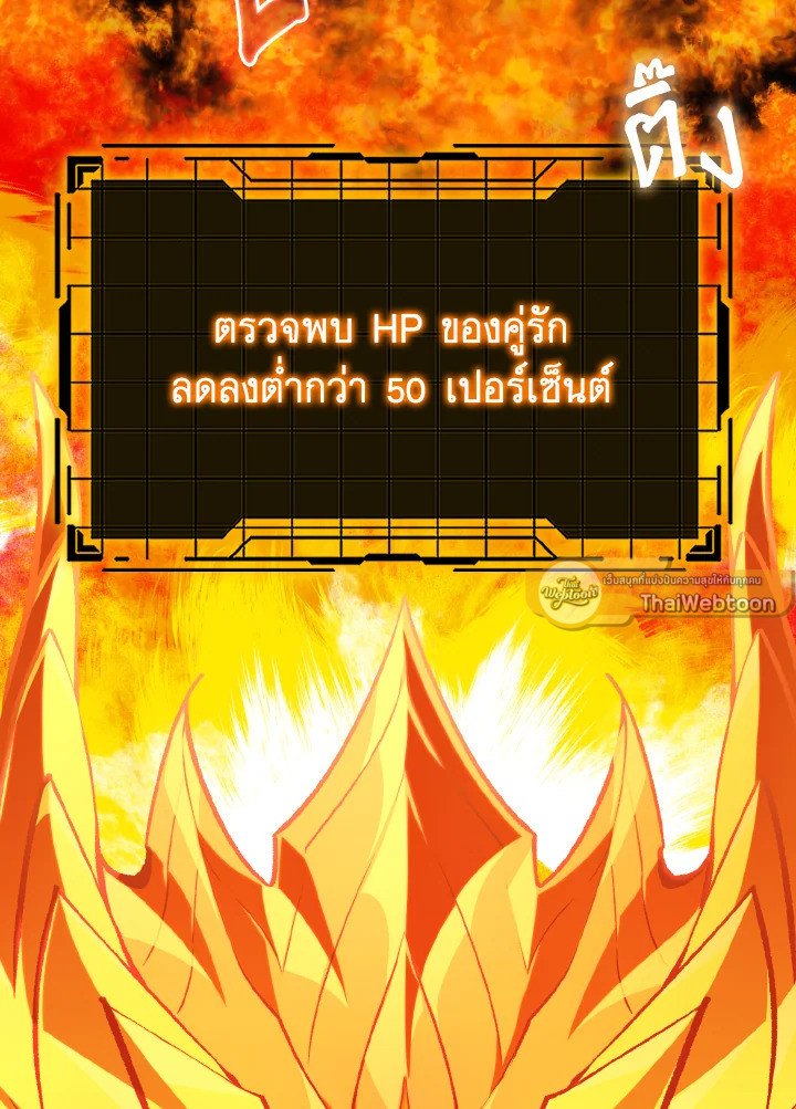 Max Level Player - หน้า 43