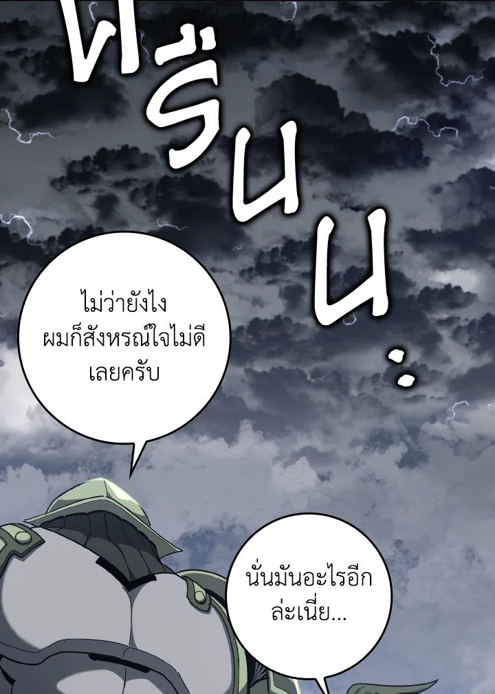Max Level Player - หน้า 48