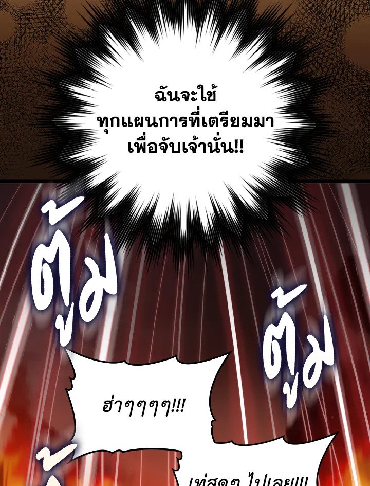 Max Level Player - หน้า 58