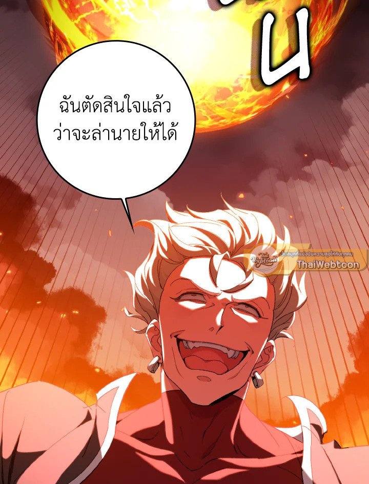 Max Level Player - หน้า 61