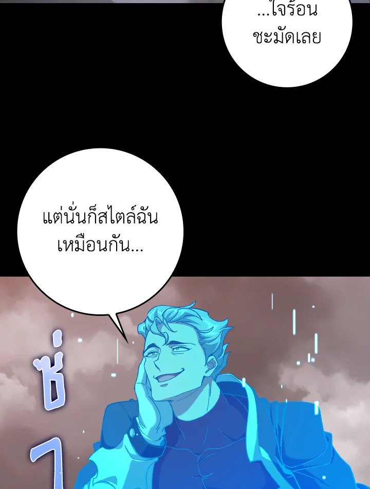 Max Level Player - หน้า 66