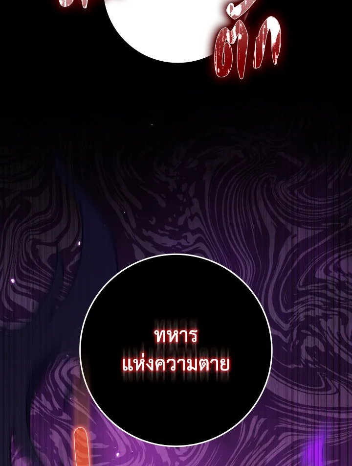 Max Level Player - หน้า 68
