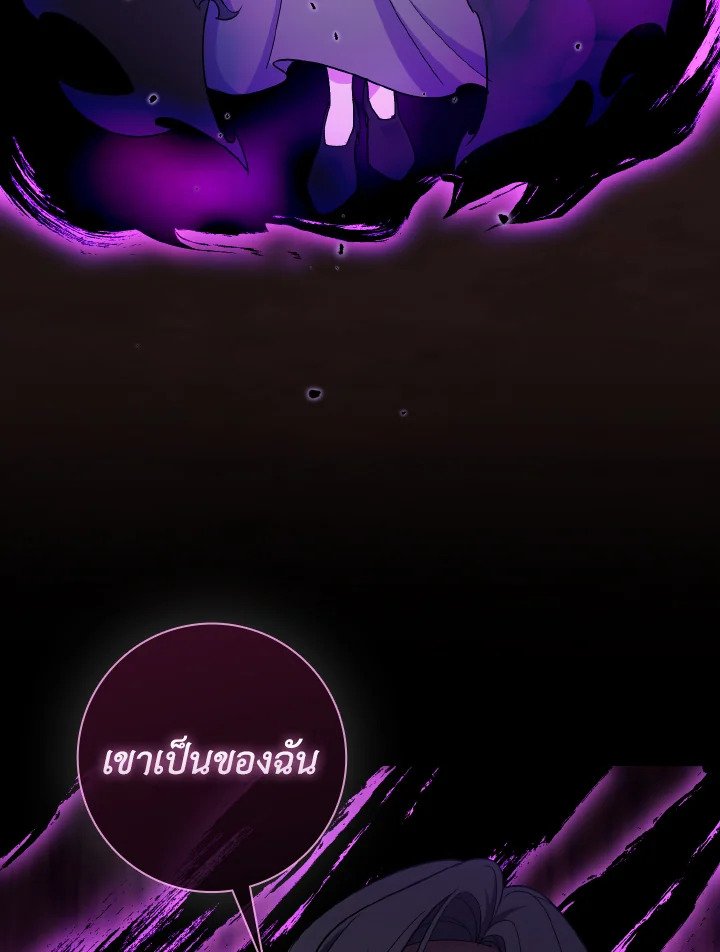 Max Level Player - หน้า 76