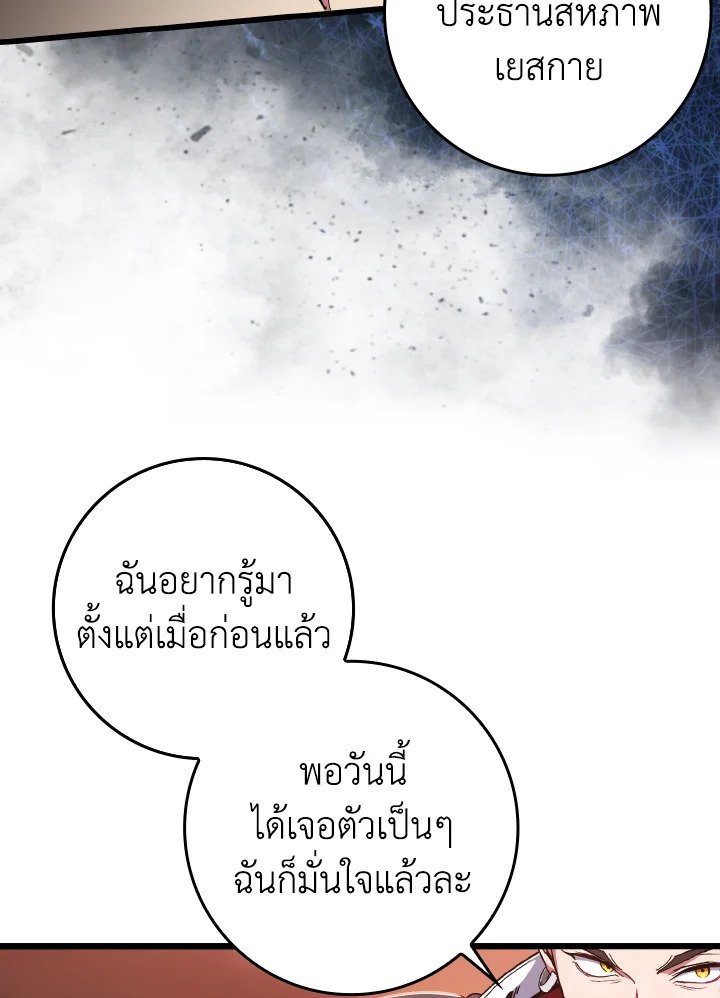 Max Level Player - หน้า 9