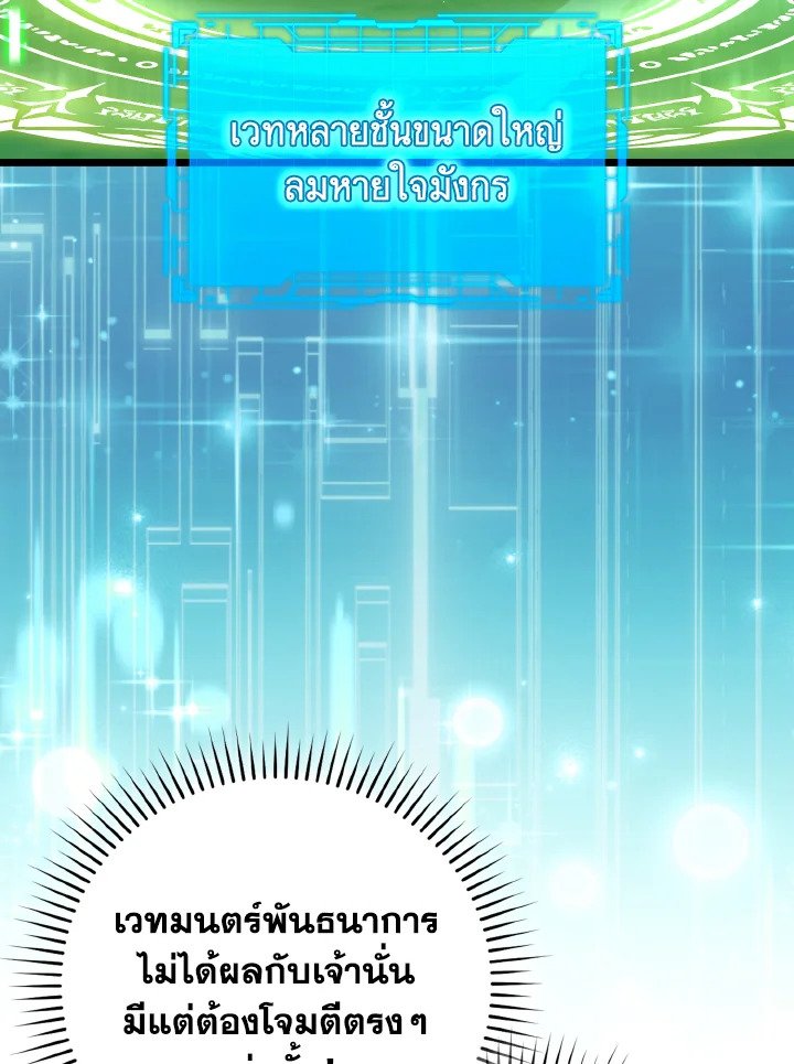 Max Level Player - หน้า 96