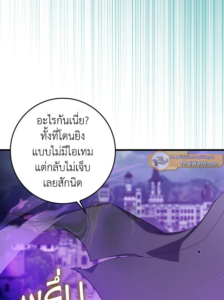 Max Level Player - หน้า 109