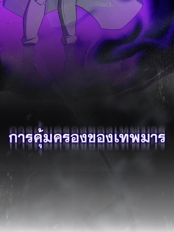 Max Level Player - หน้า 112