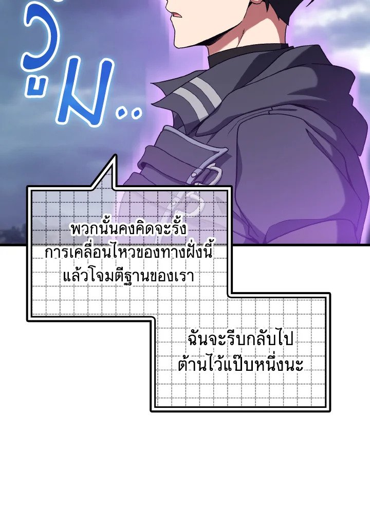 Max Level Player - หน้า 12