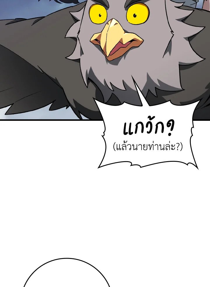 Max Level Player - หน้า 15