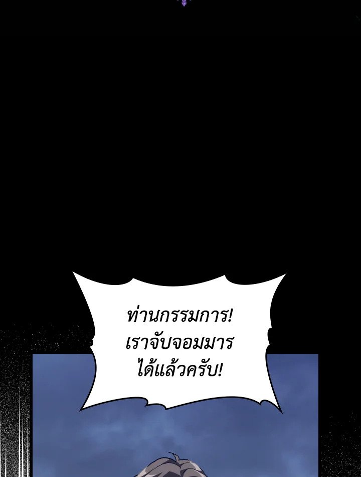 Max Level Player - หน้า 29