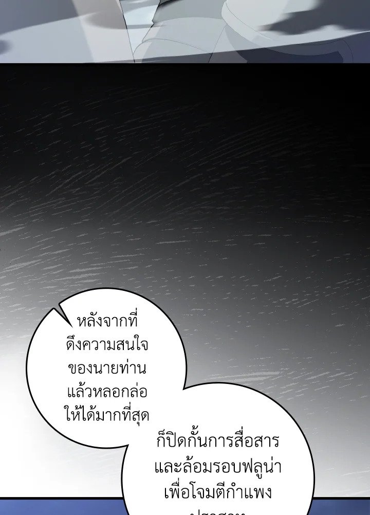 Max Level Player - หน้า 3