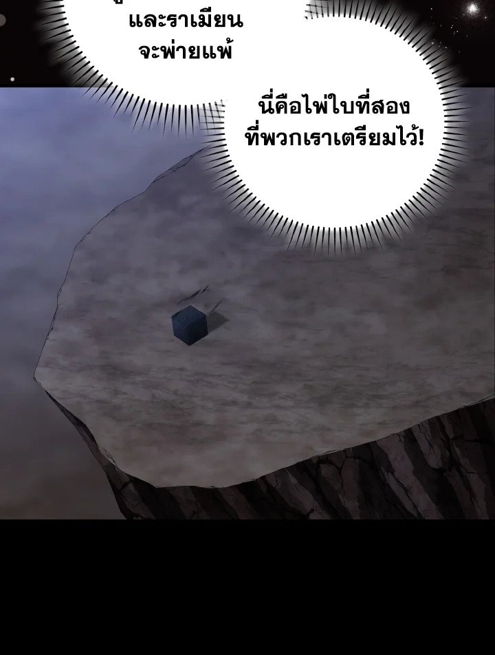 Max Level Player - หน้า 33