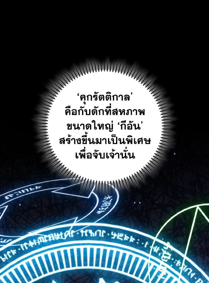 Max Level Player - หน้า 34