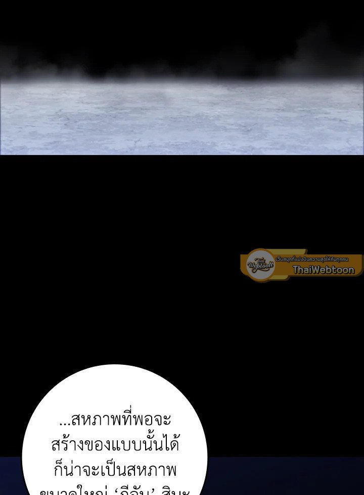 Max Level Player - หน้า 43
