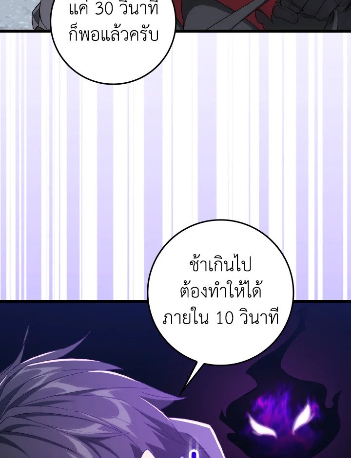 Max Level Player - หน้า 50