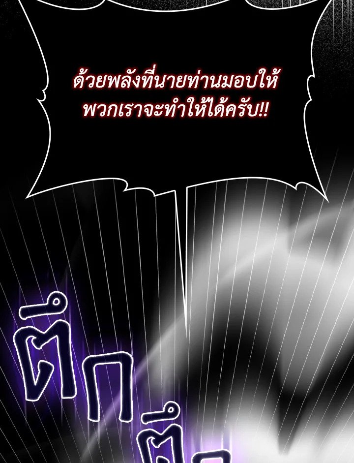 Max Level Player - หน้า 54