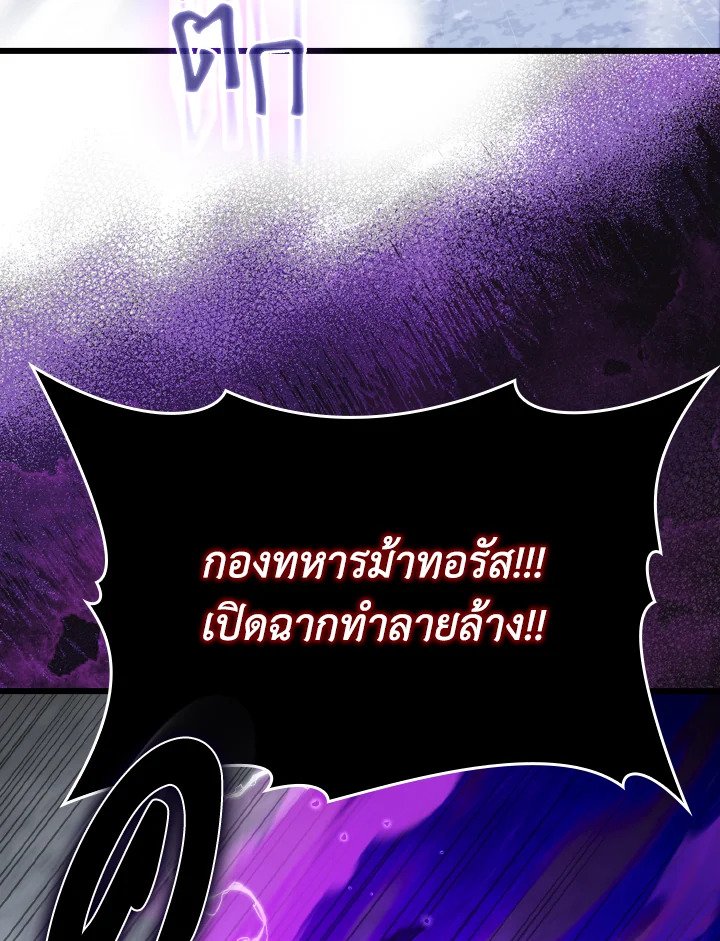 Max Level Player - หน้า 56