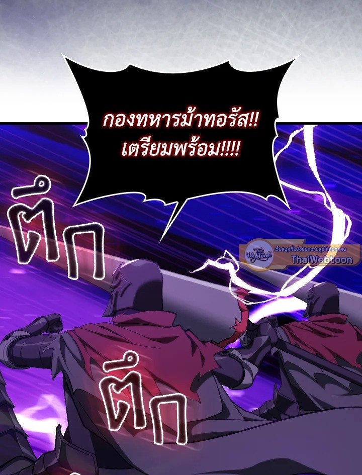 Max Level Player - หน้า 61
