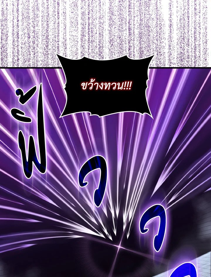 Max Level Player - หน้า 63