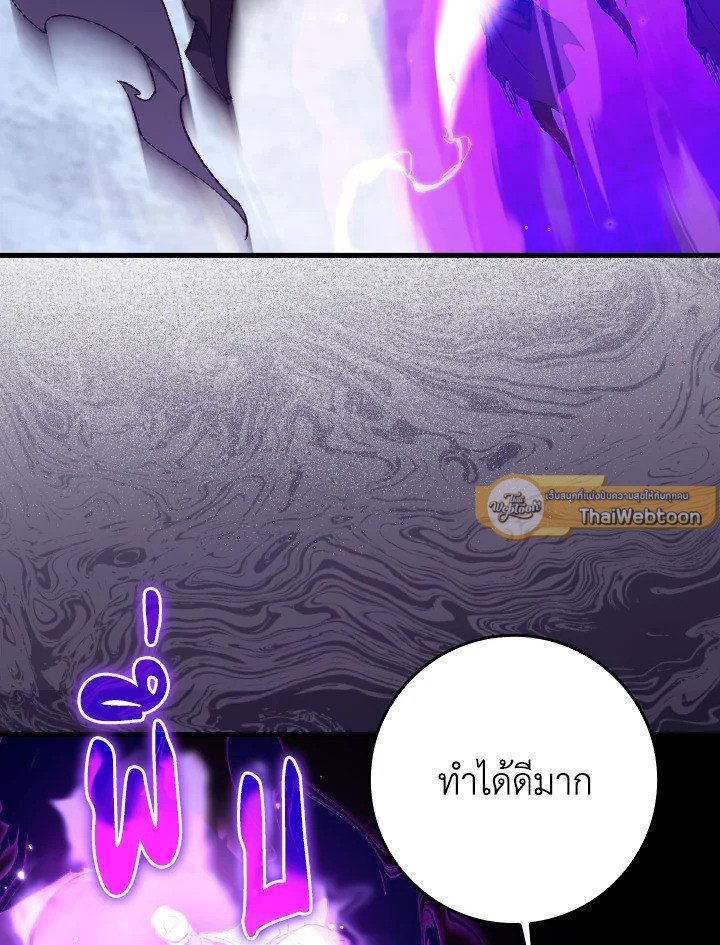 Max Level Player - หน้า 67