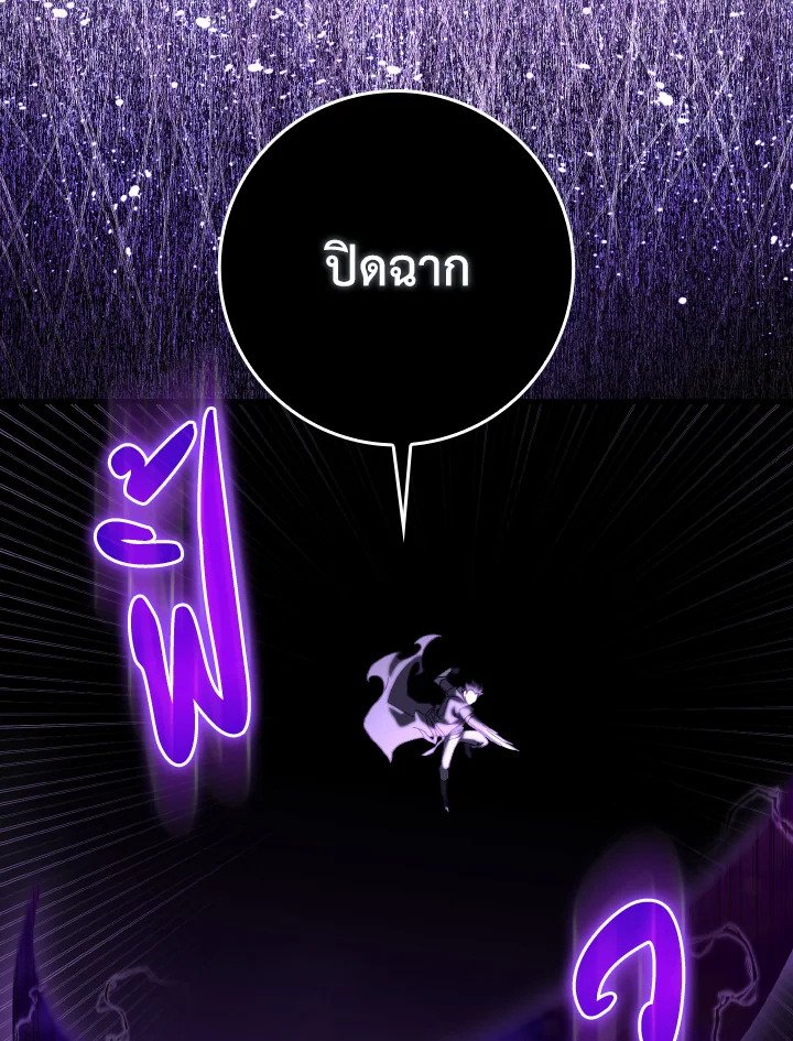 Max Level Player - หน้า 69