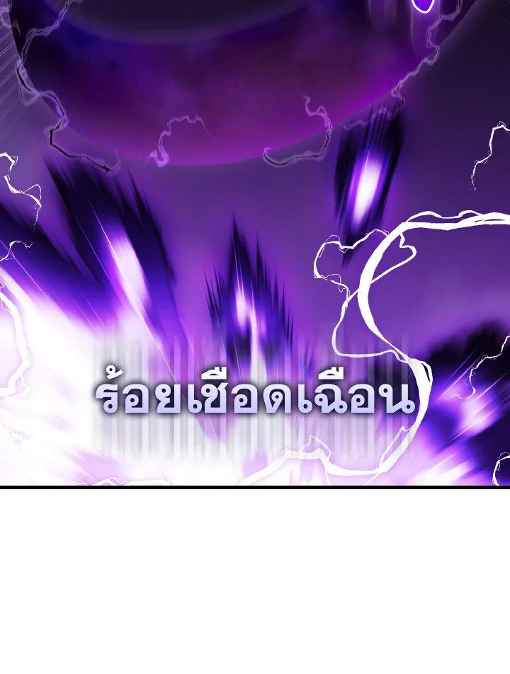 Max Level Player - หน้า 70