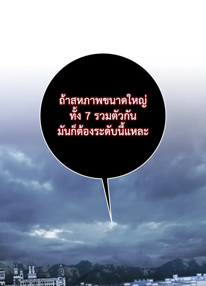 Max Level Player - หน้า 8