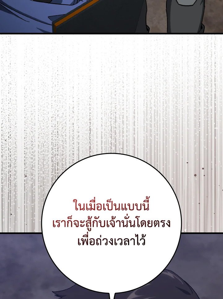 Max Level Player - หน้า 84